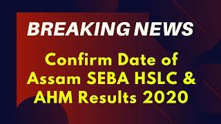 Assam Board Results 2020 - Assam Class 10 Results 2020 - SEBA HSLC AHM Results 2020 Date Announced