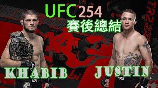 UFC 254赛后分析，总结  Khabib VS Gaethje