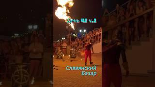 #славянскийбазар #витебск #путешествие #безденег #волонтер