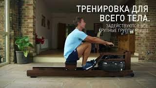 Гребные тренажеры WaterRower