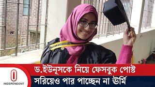 ঊর্মির বিরুদ্ধে প্রশাসনিক ব্যবস্থা নেয়ার প্রক্রিয়া শুরু| Magistrate Urmi suspended | Independent TV