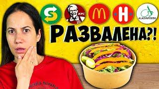 Тестваме Топ 5 FAST FOOD Салати