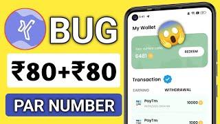 [Par Account ₹80]  Paytm Earning App 2024 Today | New Earning App Today | Paytm Loot Offer Today 