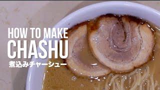 HOW TO MAKE CHASHU FOR RAMEN (NIKOMI CHASHU RECIPE)