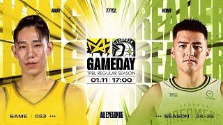 【LIVE】TPBL  2024-25  例行賽 G53 ◼ 新北國王 vs. 福爾摩沙夢想家 2025.1.11 1700