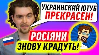 Росіяни КРАДУТЬ в УКРАЇНЦІВ відео!