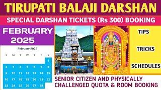 TIRUPATI BALAJI SPECIAL DARSHAN TICKET (Rs.300) & ROOM BOOKING FEBRUARY 2025 SCHEDULE & PROCESS।