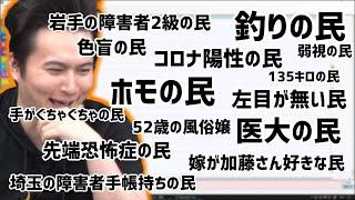 マイクラの参加者を募る加藤純一【2020/04/23】