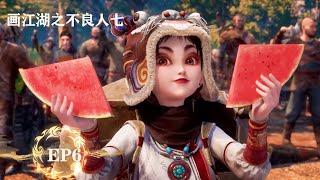 The Degenerate-Drawing Jiang Hu S7 EP 6 [MULTI SUB]