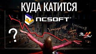 Куда катится NC Soft и почему закрыли Lineage 3