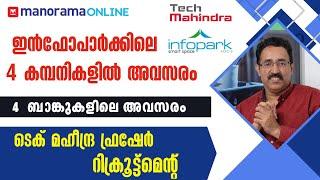 FINANCE JOBS,INFOPARK JOBS, FRESHER HIRING ,TECH MAHINDRA RECRUITMENT|CAREER PATHWAY|Dr.BRIJESH JOHN