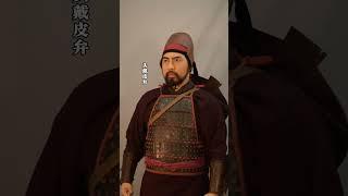 What were the different types of armor used by the military during the Three Kingdoms period in Chi