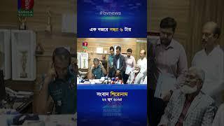 সন্ধ্যা ৬ টার বাংলাভিশন সংবাদ | ২২ জুন ২০২৫