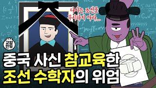 두유노 클럽 프리패스각, 조선의 기술자들│우리가 몰랐던 조선시대 기술자 클라쓰