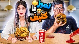 چالش غذایی تمیز یا کثیف با فاتینا  FOOD CHALLENGE