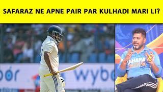 SARFARAZ KHAN को ये मौके दोबारा नहीं मिलेंगे और KL RAHUL के बारे में...:VIKRANT GUPTA| Sports Tak