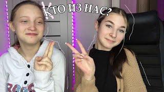 Кто из нас? / Лера  Hlyshyova 2022