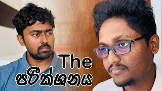 පිස්සෙක් පැනයයි !! (An exclusive ට්‍රැක් story)  | Saanaka Bro ft Mishan