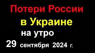 Потери России в Украине. Никто не ускользнет от Израильского Моссада. Медведев и оружие ВОЗМЕЗДИЯ !