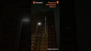 🟠В подмосковном Подольске были сбиты 4 беспилотника #война #бпла #беспилотники #подольск