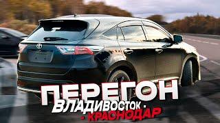 ПЕРЕГОН ИЗ ВЛАДИВОСТОКА В КРАСНОДАР TOYOTA HARRIER l ЧУТЬ НЕ ПОПАЛ В ДТП, ФУРЫ И МНОГОЕ ДР!