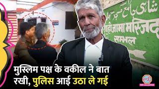 Sambhal Jama Masjid के सदर Zafar Ali ने थाने से निकलने के बाद क्या बताया?