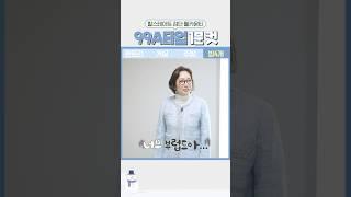 '힐스테이 검단 웰카운티' 99A 내부 전격 공개