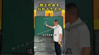 道家祝由术是借符咒禁禳来治疗疾病的一种方法，是中医的一个分支，如今祝由术在民间逐渐失传，希望有缘人传承下去 #新加坡#singapore#传统文化 #道家文化 #中医 #养生 #祝由术