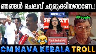 എന്തിനാണ് സാറേ ഈ പ്രഹസനങ്ങൾ.!! Troll Video | Pinarayi Vijayan Nava Kerala Troll | Albin Joshy