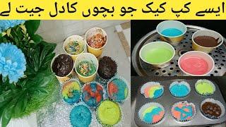 Business recipe|vanilla cup cake|how to make cupcake at home|cup cake making recipe|Easymoistcake