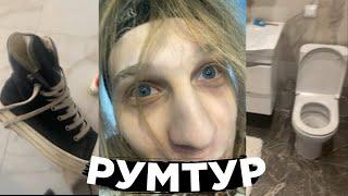 ЖОЖО И PLOHOYPAREN ДЕЛАЮТ РУМТУР ПО СВОЕЙ НОВОЙ КВАРТИРЕ// PLOHOYPAREN STREAM