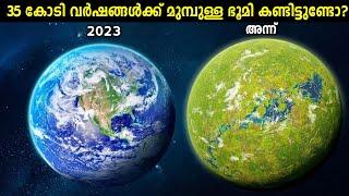 ദിനോസറുകൾക്ക് മുമ്പുള്ള നമ്മുടെ ഭൂമി!! Earth Before Dinosaurs In Malayalam | Storify