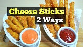 Cheese Sticks - 2 Ways