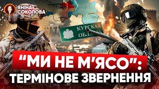 ЗВЕРНЕННЯ ВОЇНІВ НА КУРЩИНІ. Бійці розповіли, що відбувається на одній з ділянок під Курськом