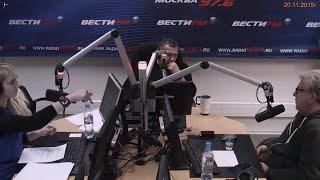 "Итоговая программа Главрадио".  "Вести ФМ - Маяк". 20.11.2015г.