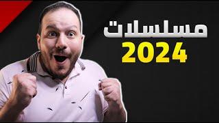 أقوى المسلسلات الأجنبية القادمة في 2024 | أكتوبر