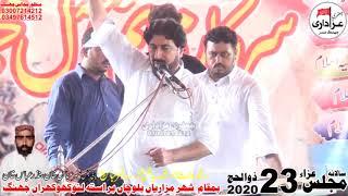 Zakir Syed Mushtaq Hussain Shah Majlis 23 Zilhaj 2020 Mezari Balochan Jhang