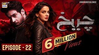 Cheekh Episode 22 | Saba Qamar | Bilal Abbas | ARY Digital