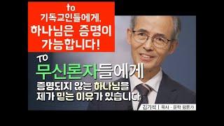 옥성호의 아쓸톺 82 | 야훼의 존재 여부를 감상하는 세 가지 방법