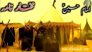 |Mukhtar Nama | Episode 9| imam Hussain As Movie  | Karbala  ka waqiya | Urdu Hindi| Tasveer Tv 2020