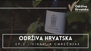 Održiva Hrvatska ep.2: VINARIJA CMREČNJAK