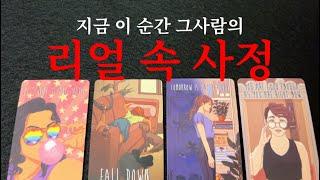 [후기인증 타로]가장 정확하게 그사람의 속 얘길 읽어드립니다 썸,재회,연애,인연,썸붕,대인관계 모두 대입가능합니다