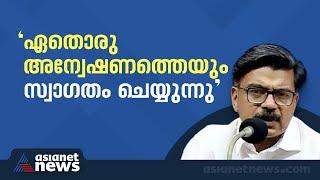 കുഴൽനാടനെതിരായ അന്വേഷണത്തിന് അനുമതി നൽകി സർക്കാർ | Mathew kuzhalnadan