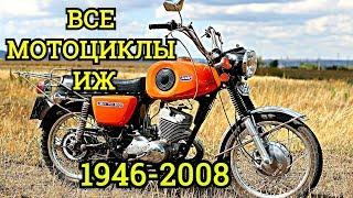 Все серийные мотоциклыИЖв одном видео||Планета||Юпитер||Moto