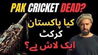 Is Pakistan Cricket Dead? کیا پاکستان کرکٹ ایک لاش ہے؟