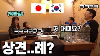 일본 장모님과 한국 부모님이 처음 만났습니다!! 언어 안통하는 국제가족의 빵빵터지는 첫 만남ㅋㅋㅋㅋㅋ
