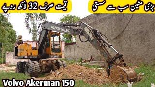 Excavator For Sale | Volvo Akerman 150 Price and Full Review | Low Price Excavator |Abdul Wahid Khan