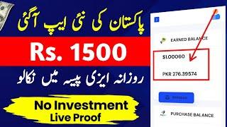 Online Earning In Pakistan Without Investment 2024 | Ads Watch Earn Money | How To Earn Money Online