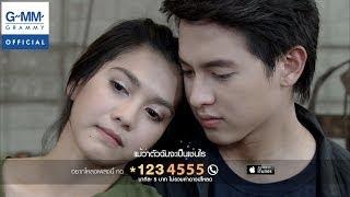 รักเธอคนเดียวเท่านั้น (Ost. รักสุดฤทธิ์) - Yes'sir days 【OFFICIAL MV】