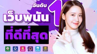 เว็บพนันที่ดีที่สุด betplus เว็บพนันออนไลน์ ที่ดีที่สุด